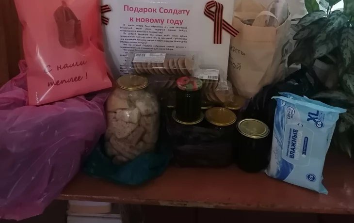 Новогодний подарок участникам СВО Новогодний подарок участникам СВО