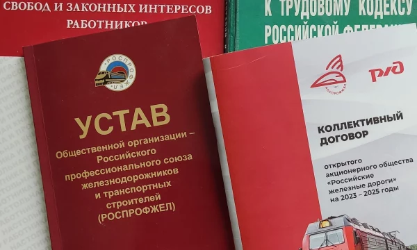 Право и Труд