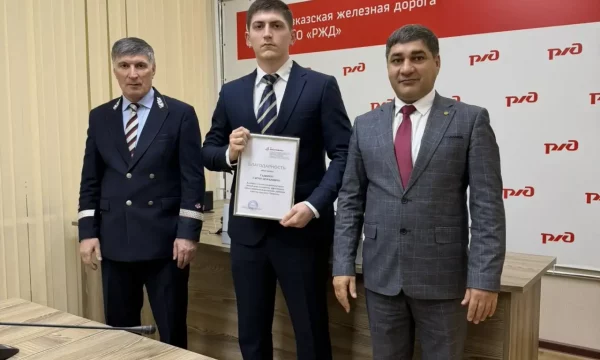 Награждение отличившихся работников ОАО "РЖД"