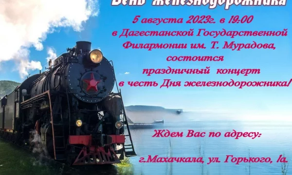 Напоминаем!