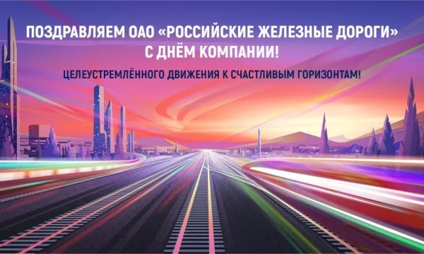 В день 22-й годовщины компании ОАО "РЖД" на Махачкалинском регионе были вручены награды!