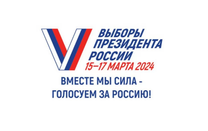 Все на выборы! Все на выборы!