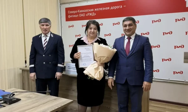 15-лет Северо-Кавказской дирекции инфраструктуры.