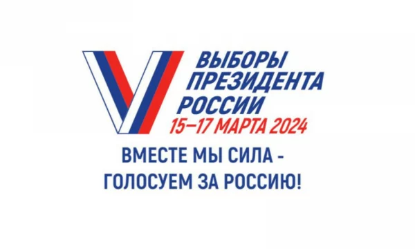 Все на выборы!