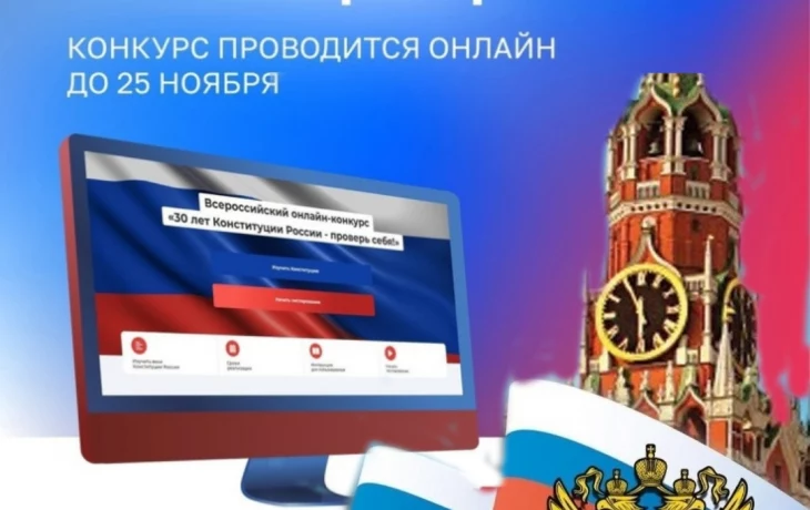 Всероссийский онлайн-конкурс! Всероссийский онлайн-конкурс!