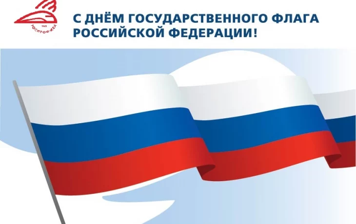 День Государственного Флага День Государственного Флага
