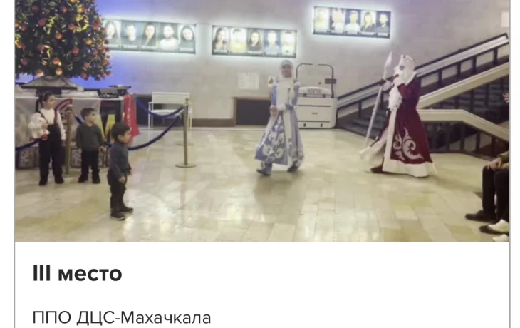 "В Новый год с РОСПРОФЖЕЛ" "В Новый год с РОСПРОФЖЕЛ"