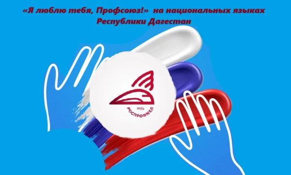 Солидарность в словах!
