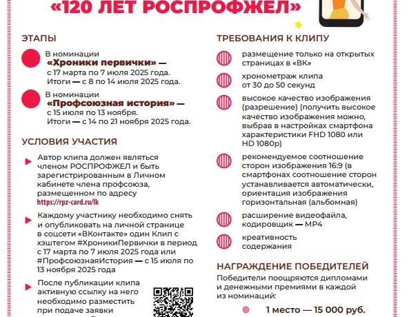 Конкурс на лучший короткий видеоролик о профсоюзе! Конкурс на лучший короткий видеоролик о профсоюзе!
