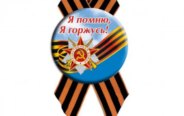 Онлайн конкурс детского творчества "Помним. Гордимся!" Онлайн конкурс детского творчества "Помним. Гордимся!"