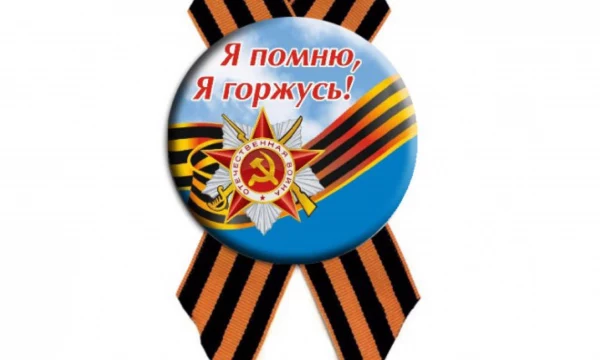 Онлайн конкурс детского творчества "Помним. Гордимся!"