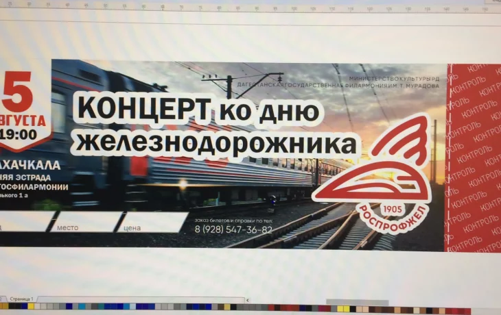 Подарок железнодорожникам от партнера Программы Лояльность! Подарок железнодорожникам от партнера Программы Лояльность!