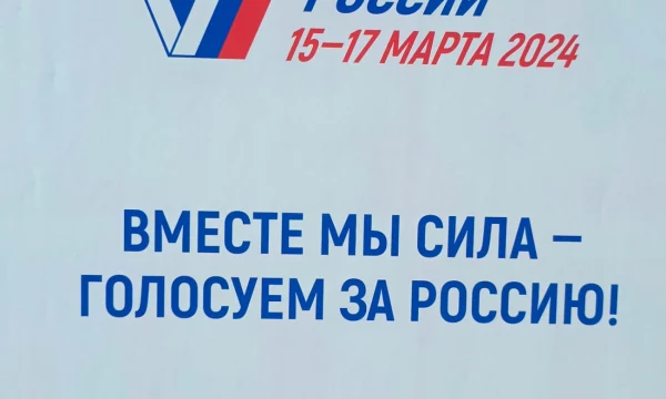Голосование на выборах Президента РФ.