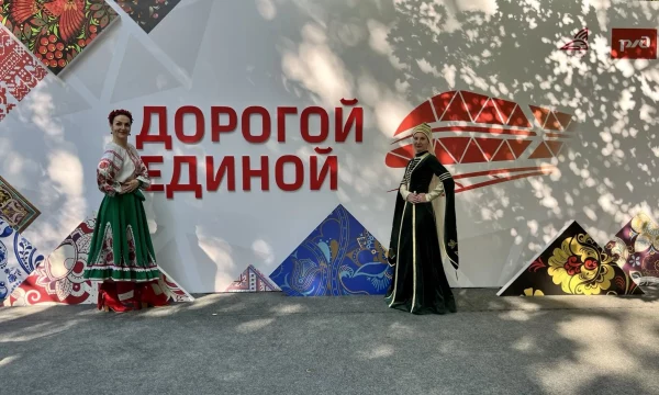 Дорогой Единой.