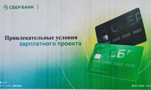 встреча работников с представителями Сбербанка