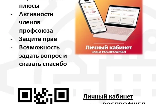 Листовки для информирования
