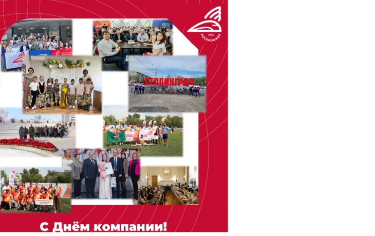 Дорпрофжел на СКжд поздравляет! Дорпрофжел на СКжд поздравляет!