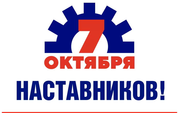 День действий! День действий!