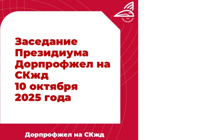 10 октября 2025 года 10 октября 2025 года