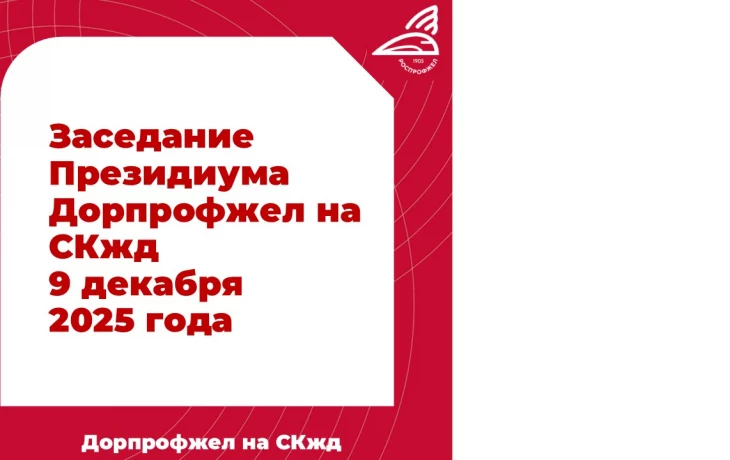 9 декабря 2025 года 9 декабря 2025 года
