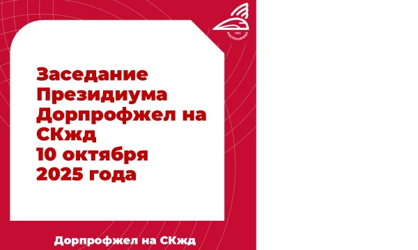 10 октября 2025 года
