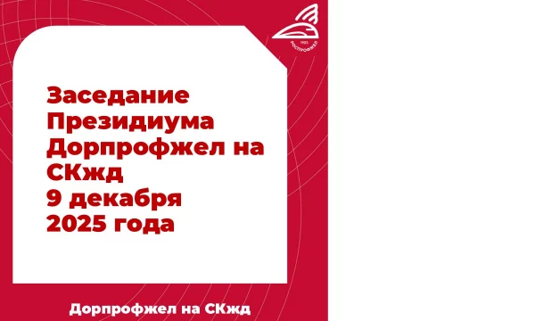 9 декабря 2025 года