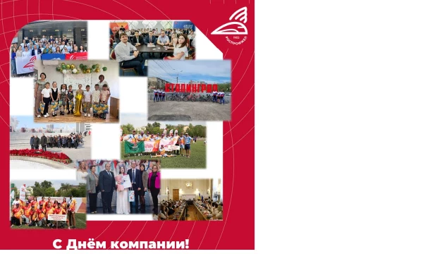 Дорпрофжел на СКжд поздравляет!
