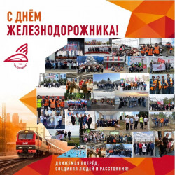 С праздником, коллеги!