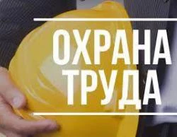 Лучшие уполномоченные по охране труда.