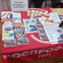 В ПОМОЩЬ СОИСКАТЕЛЯМ РАБОТЫ.