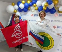 &laquo;Работа России. Время возможностей&raquo;