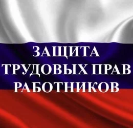 Помощь  профсоюза.