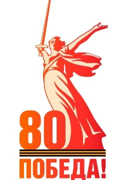 СПАСИБО ЗА ПОДВИГ.