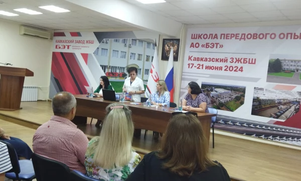 Семинар на Кавказском заводе ЖБШ