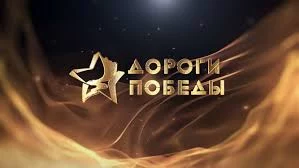Показ фильма «Дороги Победы», приуроченный ко Дню Компании и Дню Пожилого человека Показ фильма «Дороги Победы», приуроченный ко Дню Компании и Дню Пожилого человека