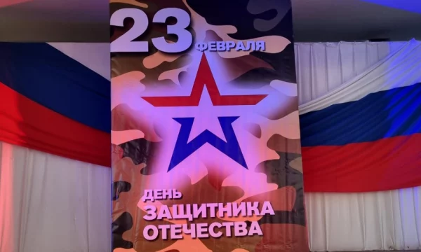 День Защитника Отечества