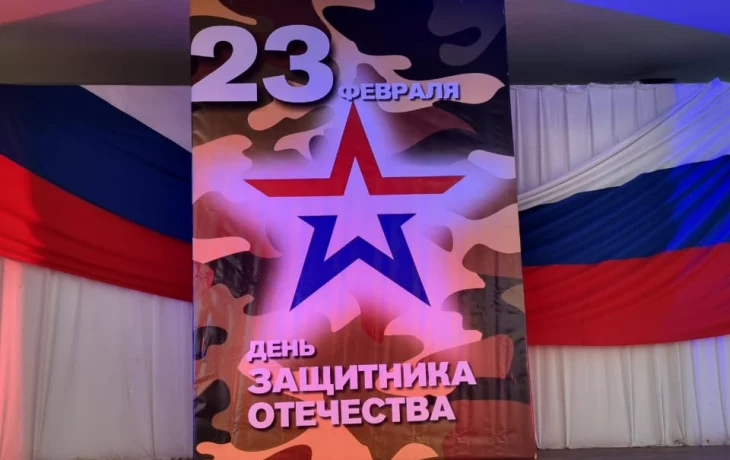 День Защитника Отечества День Защитника Отечества