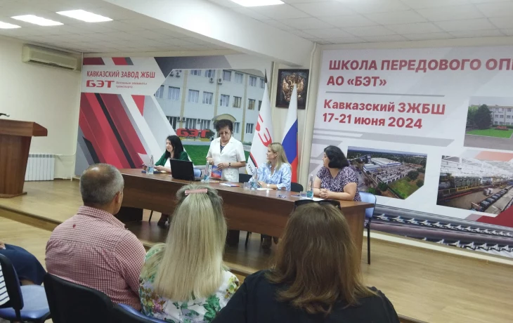 Семинар на Кавказском заводе ЖБШ Семинар на Кавказском заводе ЖБШ