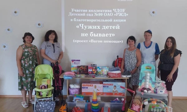 Помощь от всего сердца